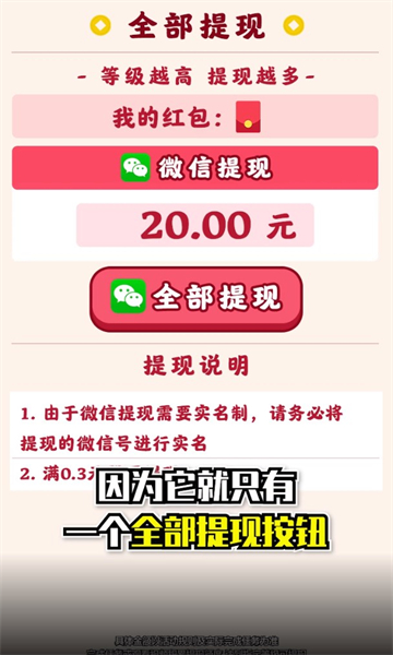 球球砰砰碰最新版图3