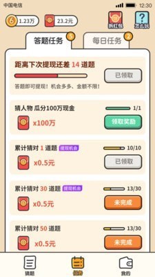 答题大文豪最新版图1