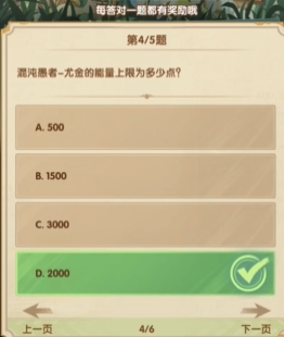 剑与远征7月诗社竞答第2天答案是什么 7月诗社竞答第2天答案一览图2