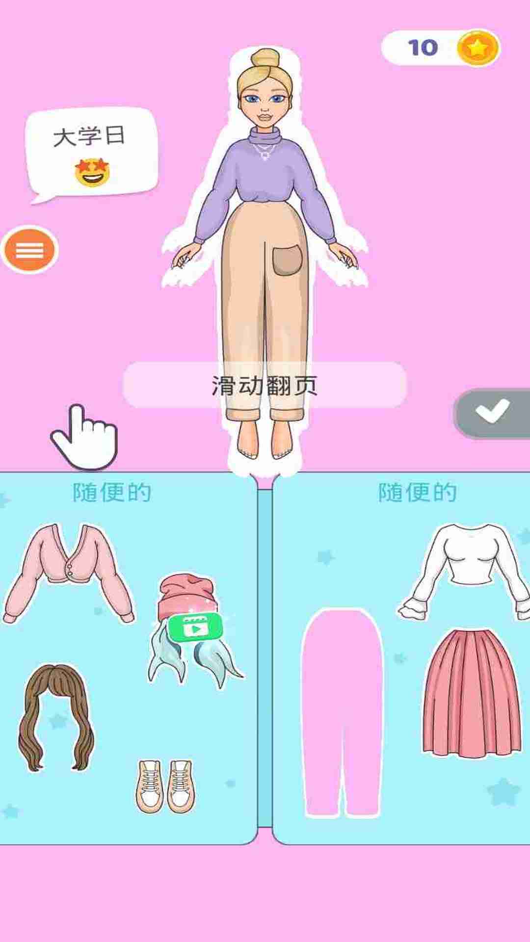 可爱女孩化妆手机版图1