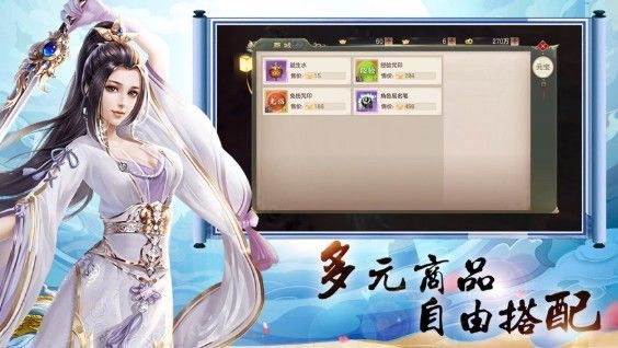 玲珑仙剑最新版图2