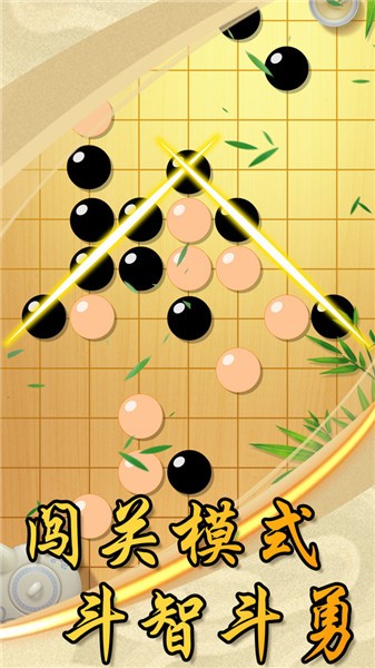 中国风五子棋完整版图3