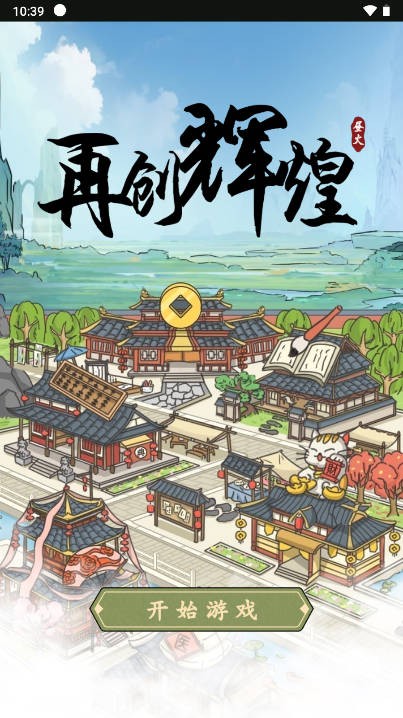 再创辉煌图1