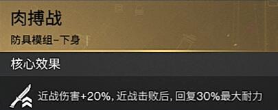 七日世界肉组搏战模怎么获取 肉组搏战模获取攻略图4