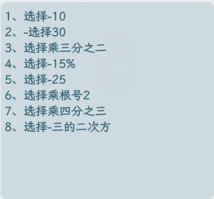 文字找茬大师自信当模特攻略 自信当模特躲开所有油腻的食物成功减肥通关攻略图2