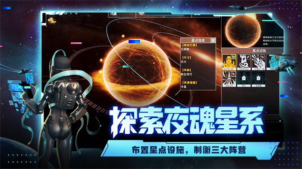 代号星穹弈战安卓最新版