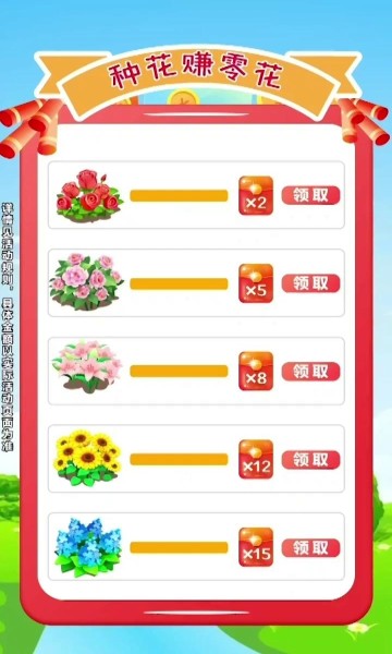 富裕花园最新版图3