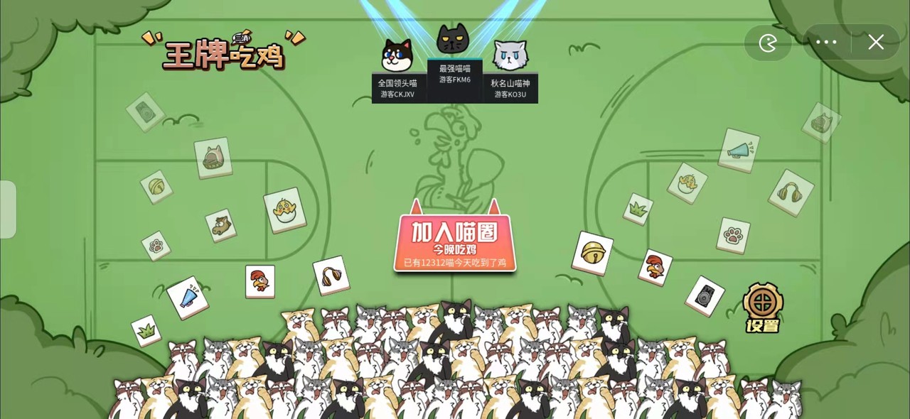 2022喵牌吃鸡最新版图2