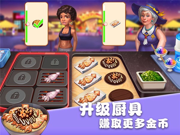 美食街物语手机版图2