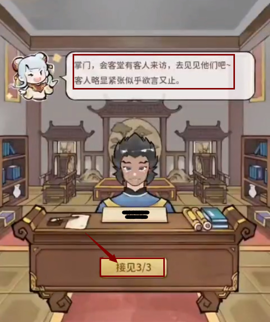 我的门派会客厅怎么玩 会客厅玩法分享图2