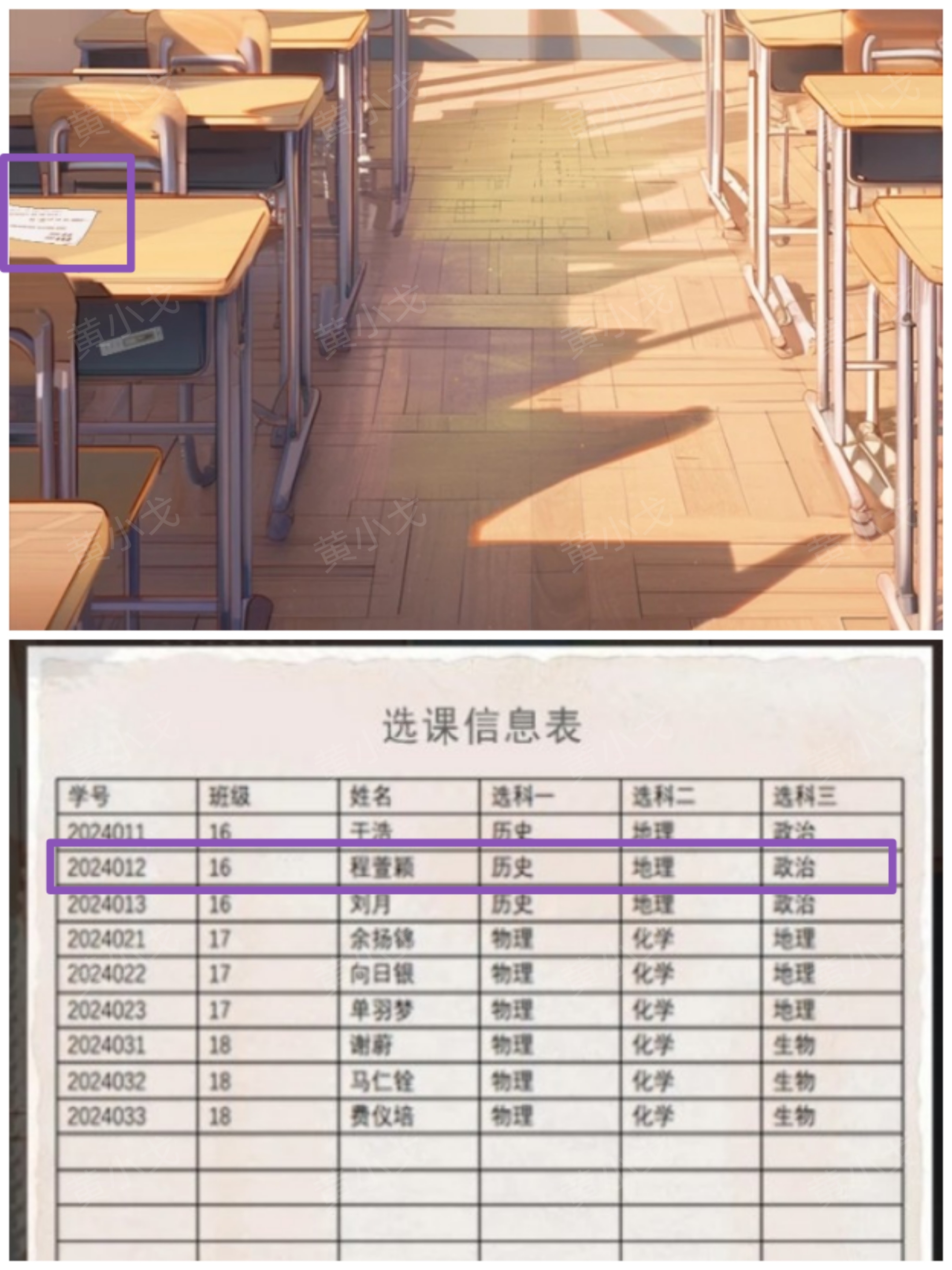 谜境记忆迷宫寻回遗失的心跳攻略 记忆迷宫寻回遗失的心跳攻略图3