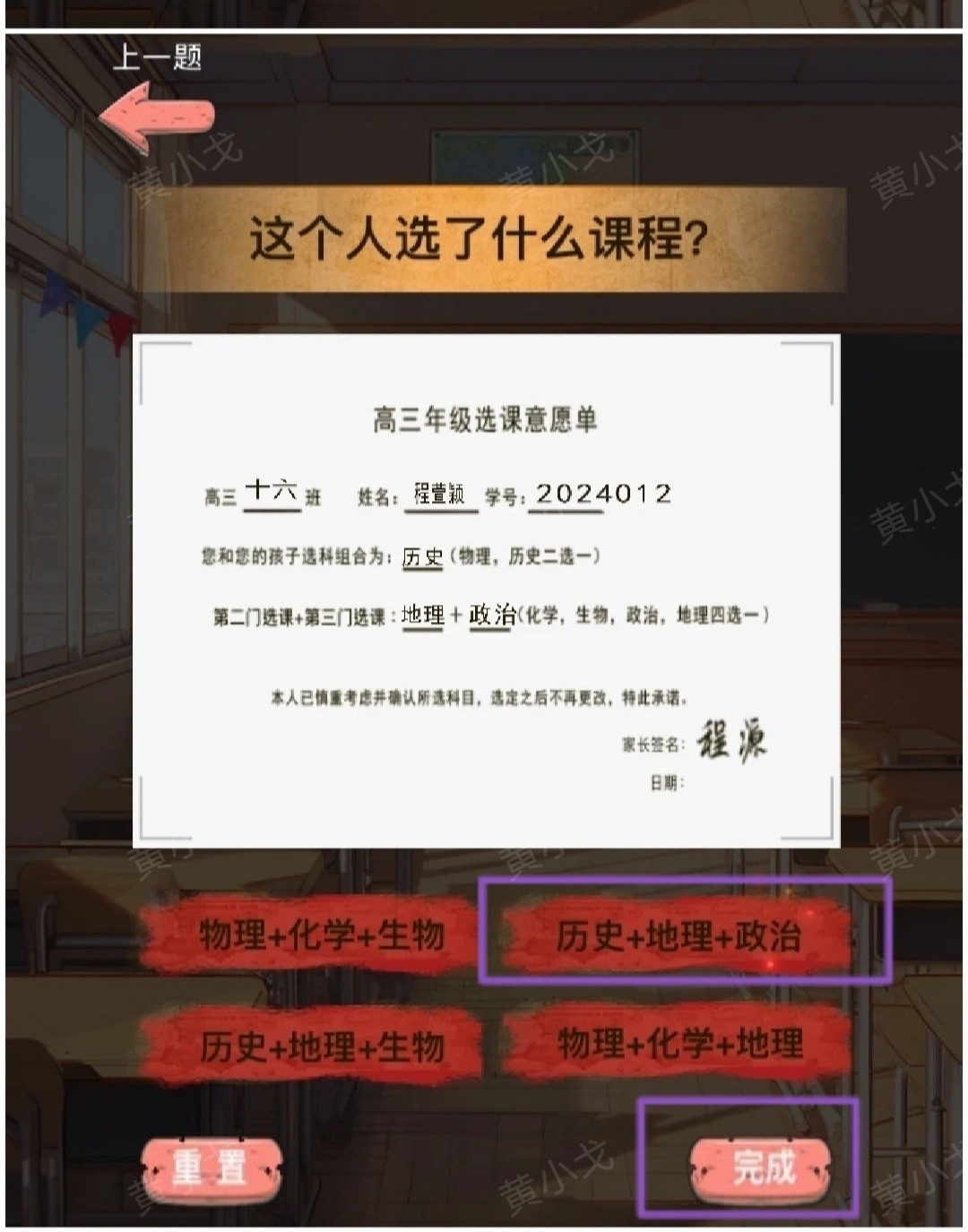 谜境记忆迷宫寻回遗失的心跳攻略 记忆迷宫寻回遗失的心跳攻略图6