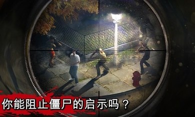 僵尸猎手死亡战争最新版图3