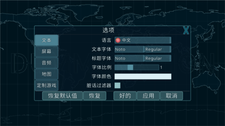 虚拟国家最新版汉化版图2