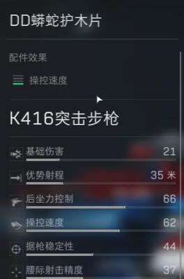 三角洲行动HK416配件怎么选择 HK416配件选择攻略图9