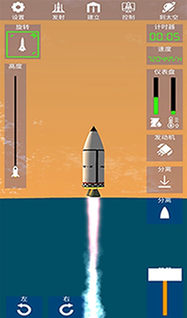 太空火箭模拟最新版图1