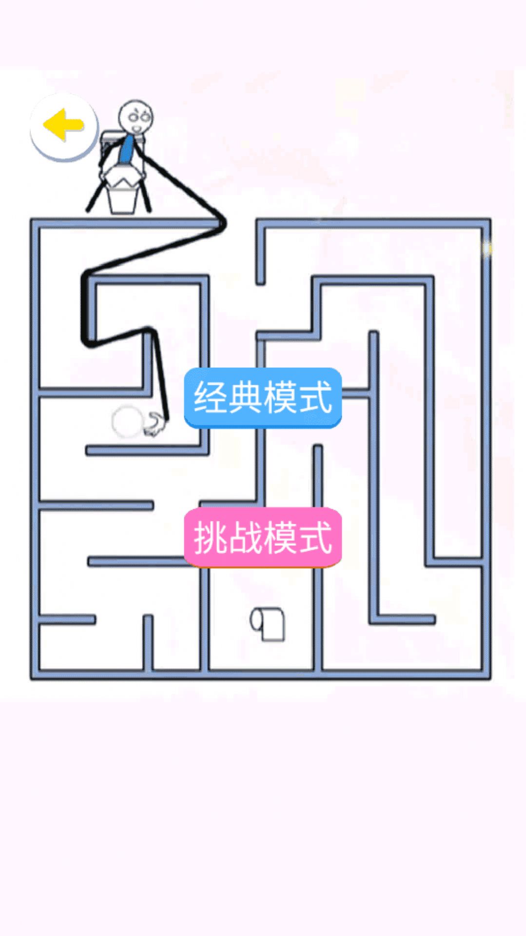 火柴人画线拯救解谜最新版图1