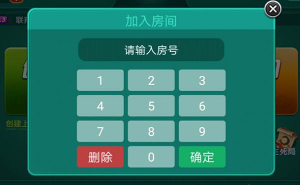 多乐够级怎么创建房间 房间创造方法图4