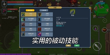 契约世界最新版图3