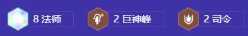 金铲铲之战s9恶魔耀光乌鸦阵容怎么搭配 s9恶魔耀光乌鸦阵容搭配推荐图2