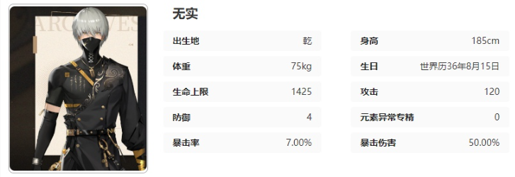 黑色信标无实有什么技能 无实技能介绍图21