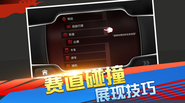 急速竞技赛车3D官方版图2