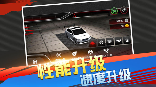 急速竞技赛车3D官方版图3