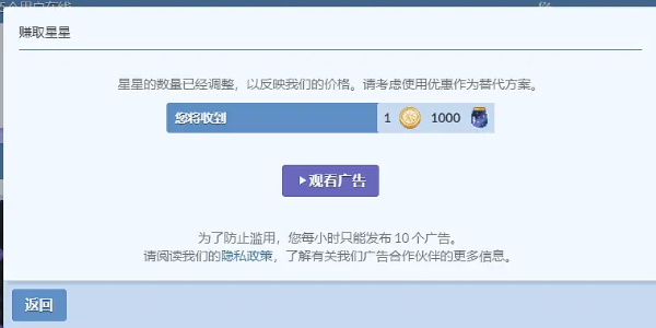 everskies怎么获得金币 获得金币攻略图2