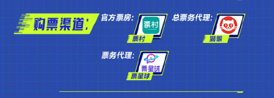 王者荣耀2024电竞派对音乐节门票在哪里购买 2024电竞派对音乐节门票购买平台图1