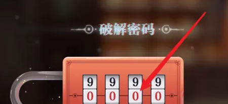 归龙潮封印宝箱密码是什么 封印宝箱密码介绍图3