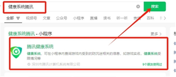 王者荣耀成年礼包怎么领取 成年礼包领取方法图1