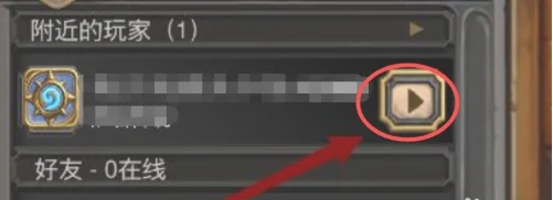 炉石传说怎么和好友一起对战 和好友一起对战方法图2