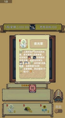 光能贩卖店手机版图2