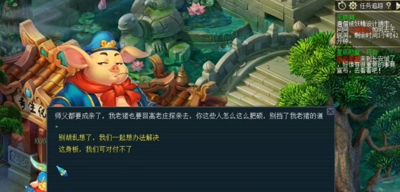 梦幻西游无底洞副本猪八戒怎么击败 无底洞副本猪八戒技巧图2