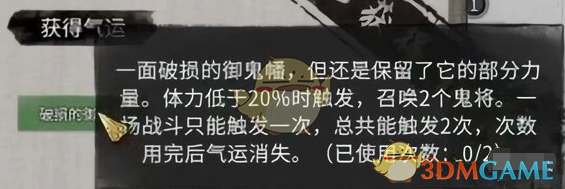 鬼谷八荒小镇异变奇遇任务怎么做 小镇异变奇遇任务攻略图6