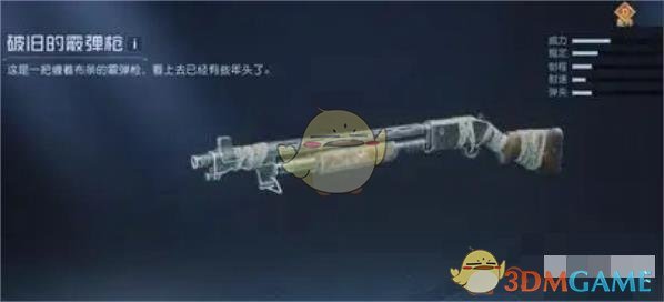 武器攻略 武器攻略大全图2