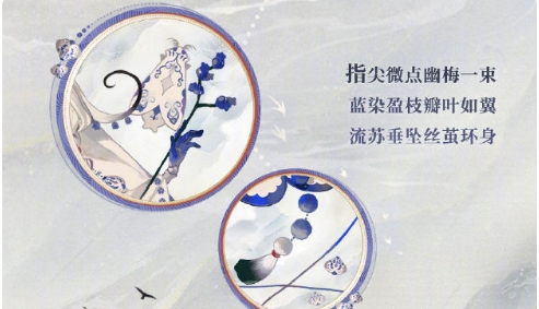 阴阳师虫师青瓷着墨细节怎么样 虫师青瓷着墨细节展示图3