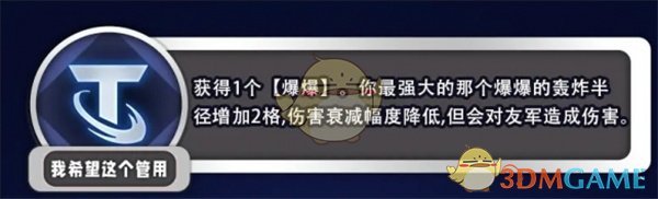 云顶之弈s13爆爆专属阵容怎么搭配 s13爆爆专属阵容推荐图4