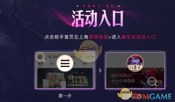 DNF希洛克的幻化领域活动怎么玩 希洛克的幻化领域活动玩法图2