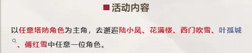 古龙联动最新爆料大全 古龙联动最新爆料大全图2