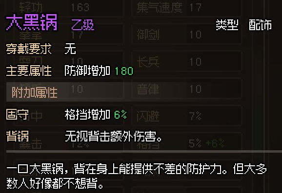 大侠立志传无名村支线任务有什么奖励 无名村支线任务奖励一览图1