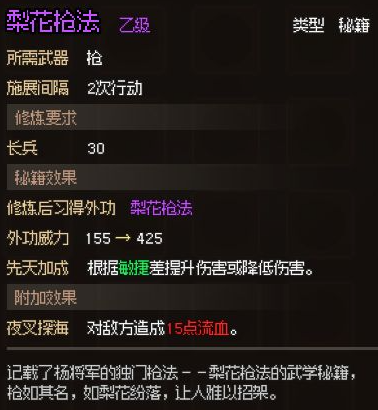 大侠立志传无名村支线任务有什么奖励 无名村支线任务奖励一览图3