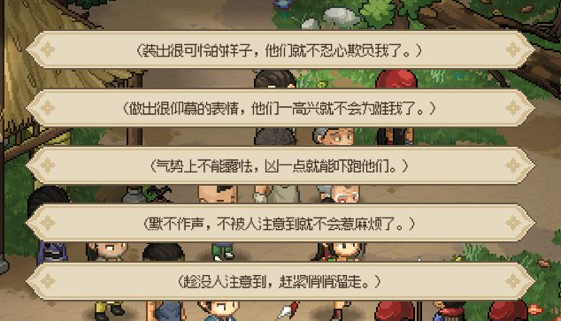 大侠立志传无名村支线任务有什么奖励 无名村支线任务奖励一览图8