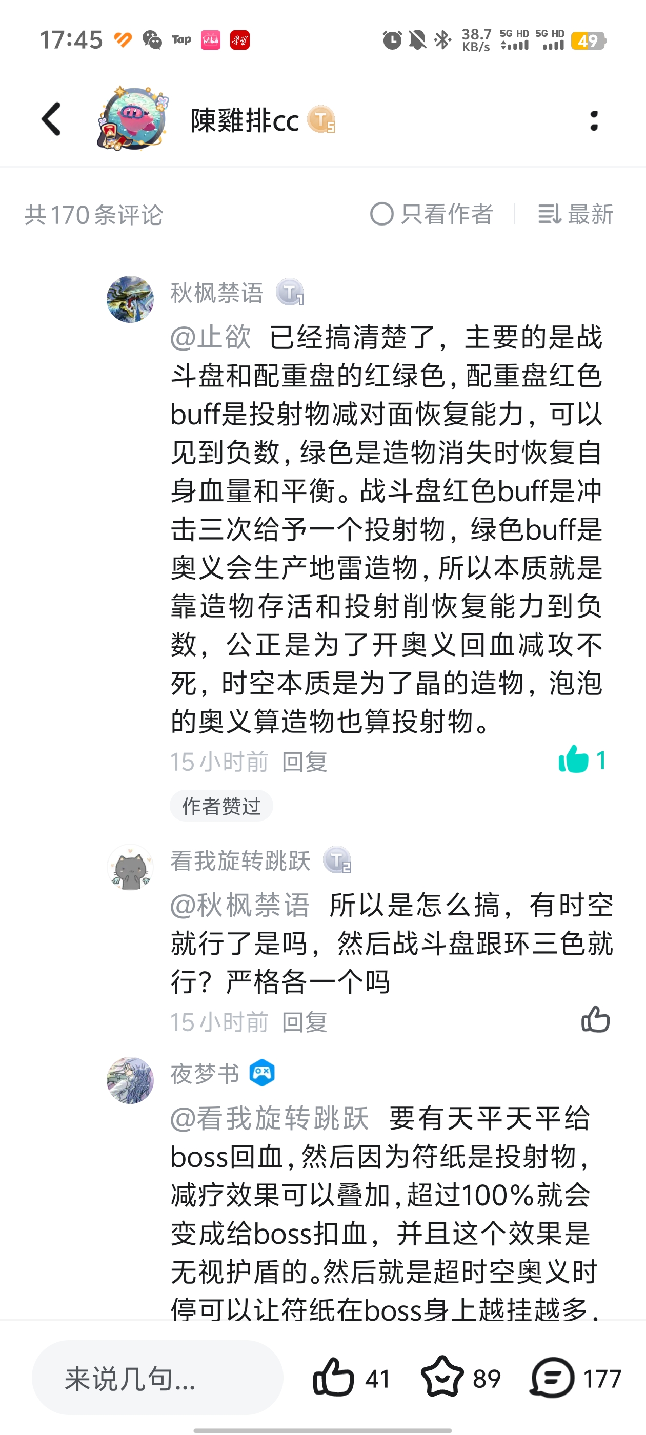 螺旋勇士俱乐部讨伐通关攻略 俱乐部讨伐通关攻略图13