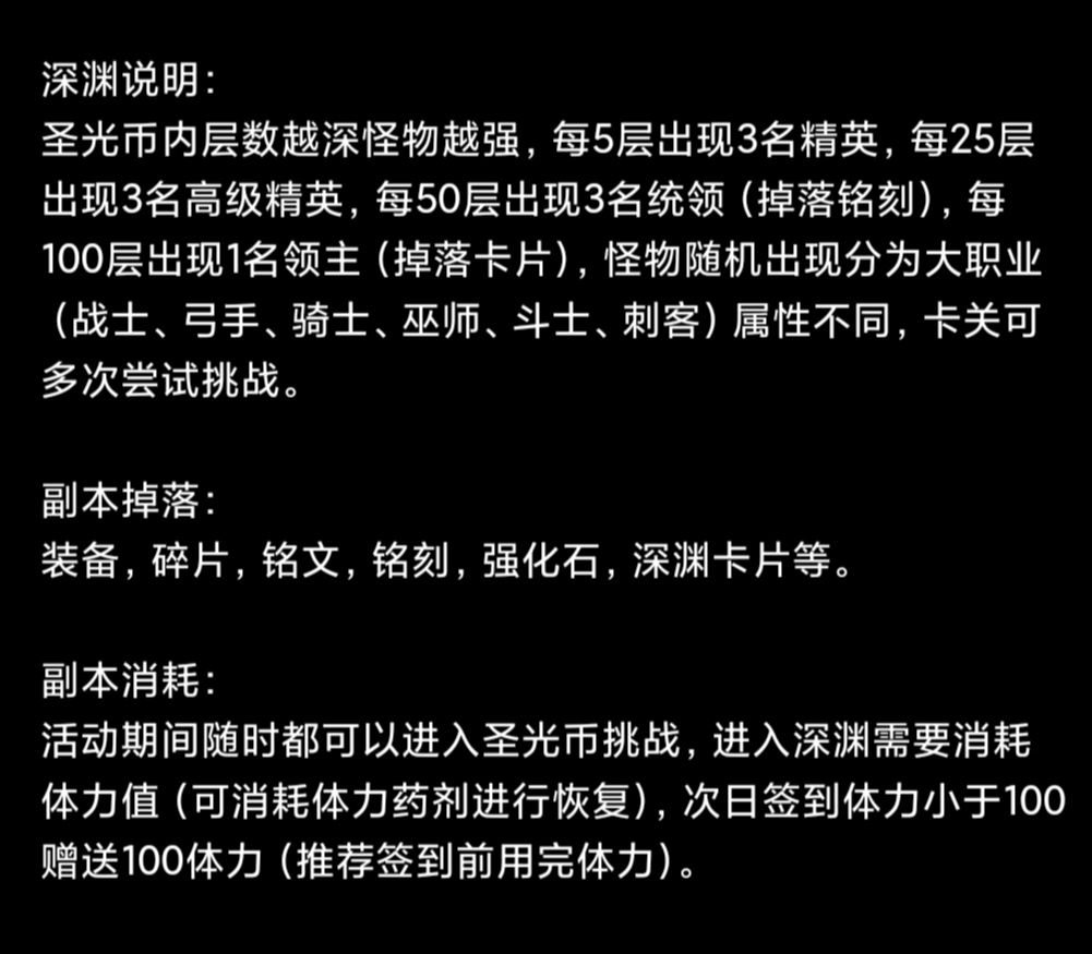 蛙爷的进化之路每日副本积分获取规则 每日副本积分获取规则图9