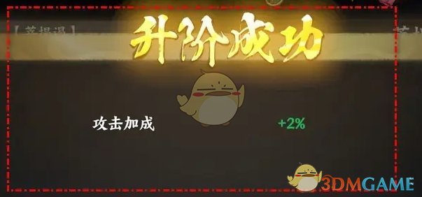 少年歌行风花雪月神兵怎么升星 神兵升星方法介绍图4