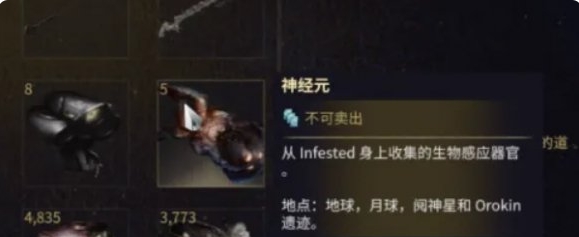 星际战甲Warframe手游神经元怎么速刷 神经元速刷攻略图2