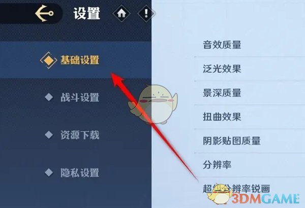 航海王壮志雄心景深质量怎么设置 景深质量设置方法图2