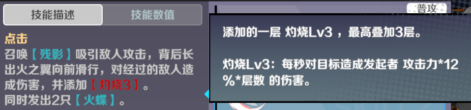 刃境刃神：炽吻有什么技能 刃神：炽吻技能介绍图7