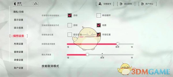 重构：阿塔提斯最佳键位设置建议 最佳键位设置建议图6